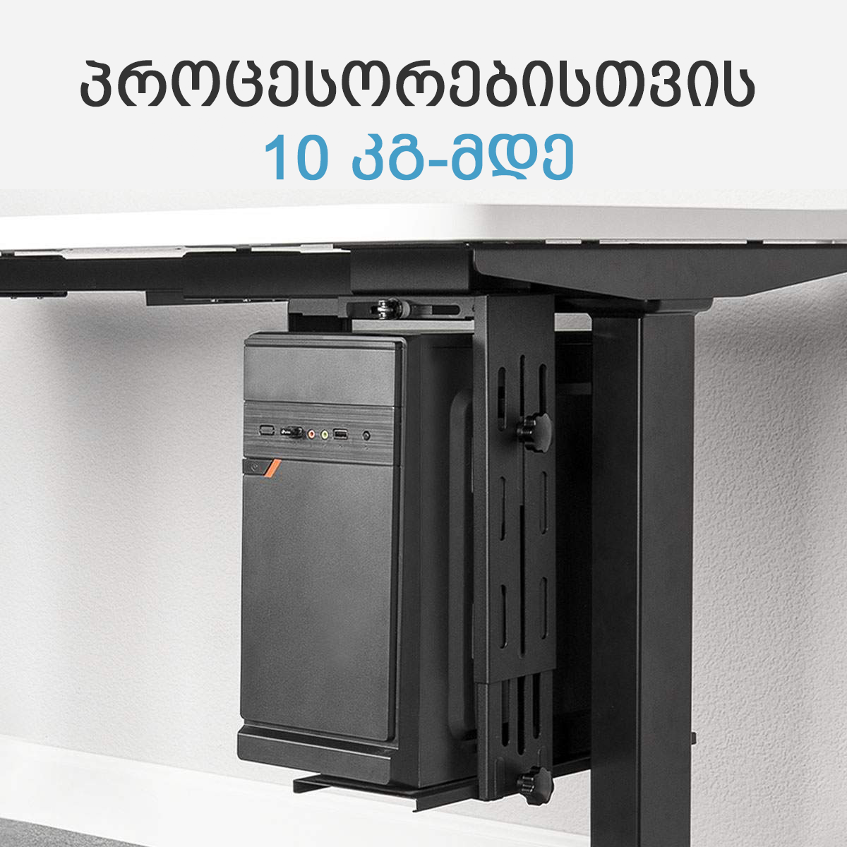 PC Case Holder