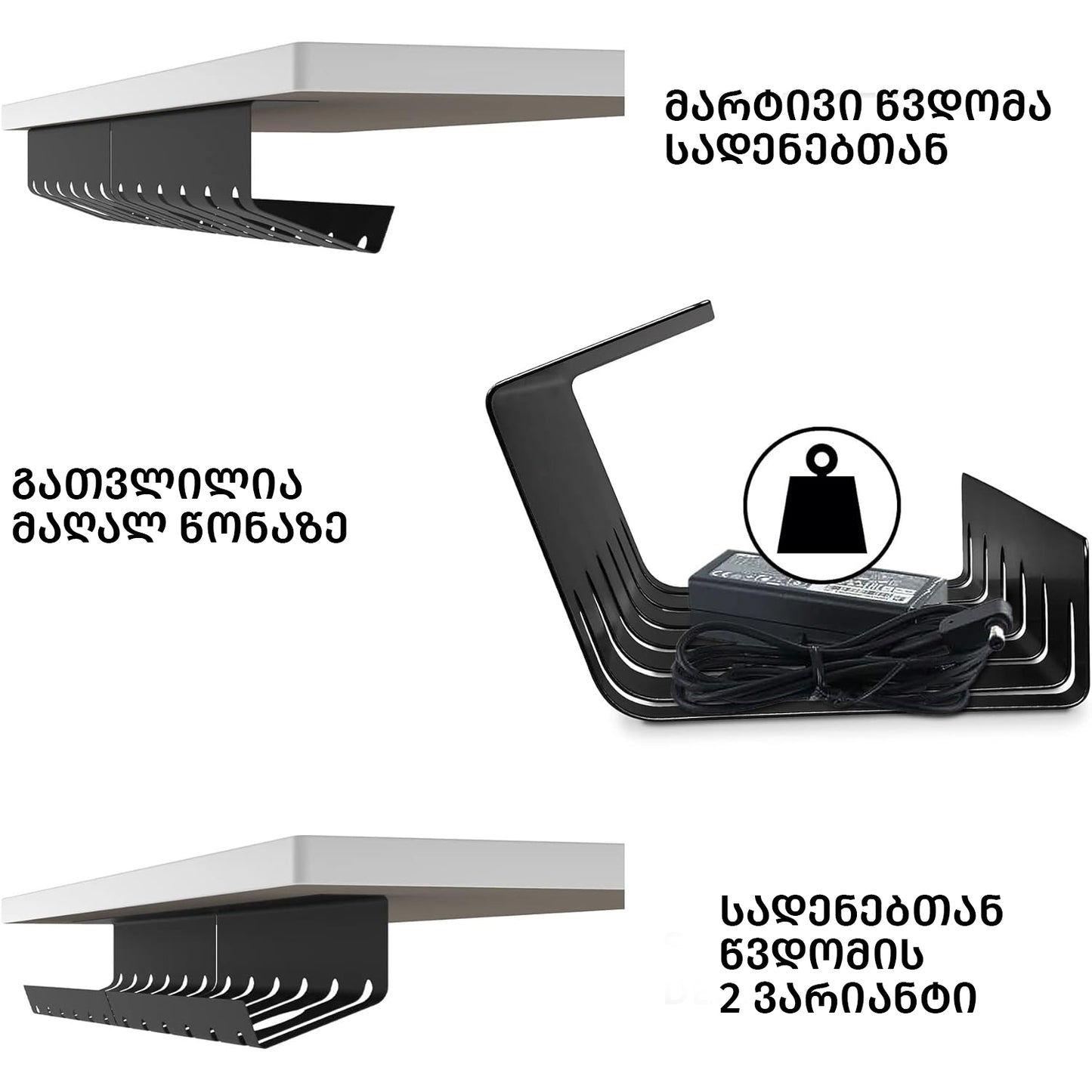 Cable Tray - Cable Management Under Desk