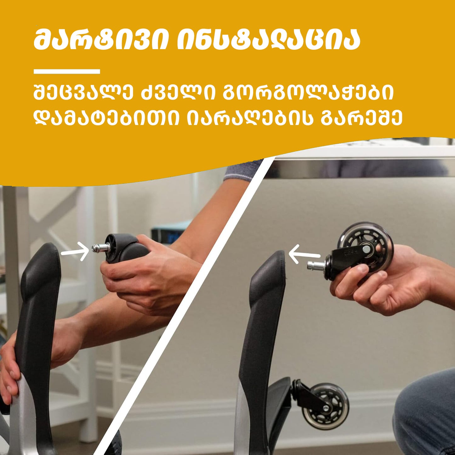 Office Chair Rubber Wheels
