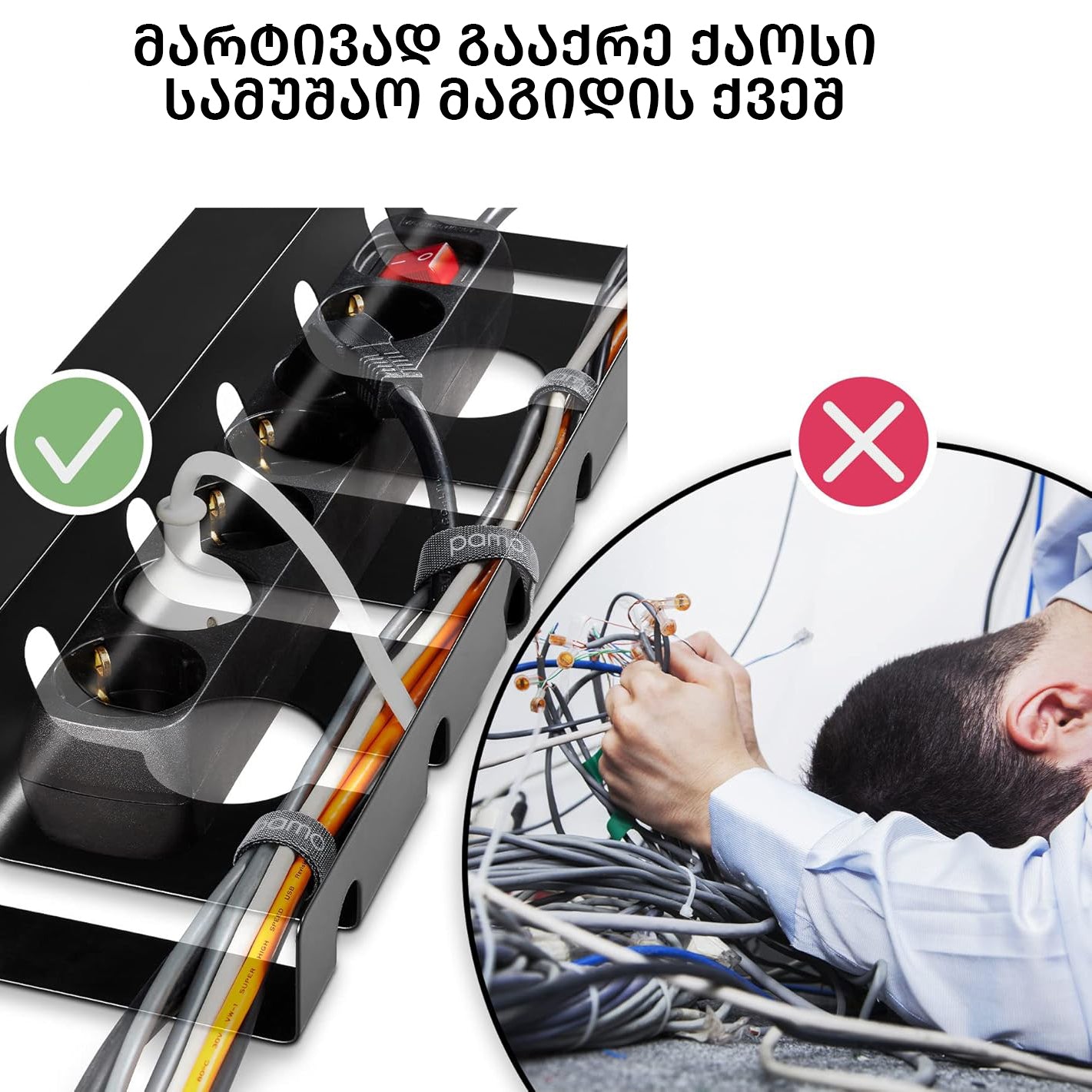Cable Tray - Cable Management Under Desk