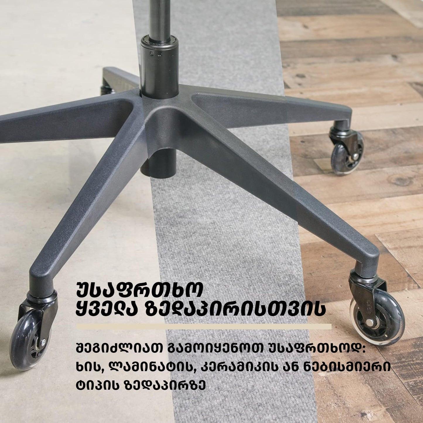Office Chair Rubber Wheels