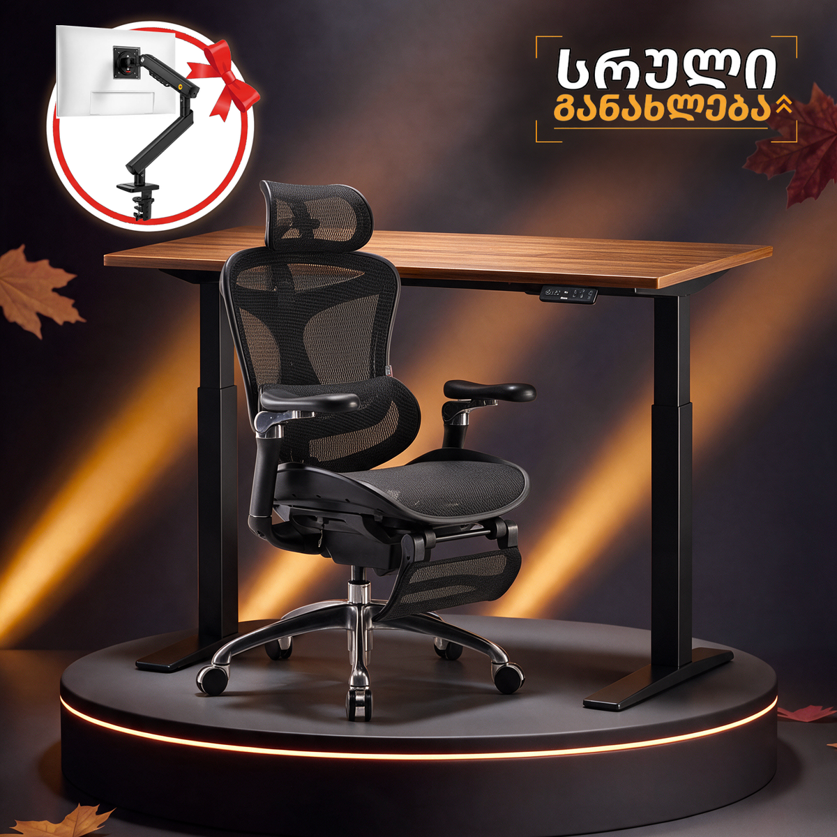 FlexiSpot E7 Pro & SIHOO C300 - Free Gift NB Smoovex A3