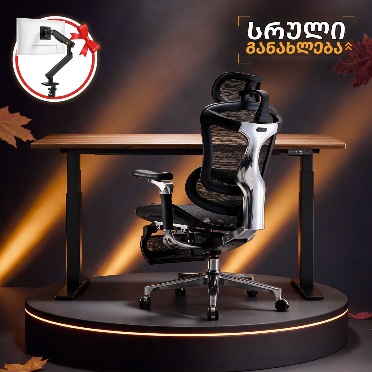 FlexiSpot E7 Pro & SIHOO C500 - Free Gift NB Smoovex A3